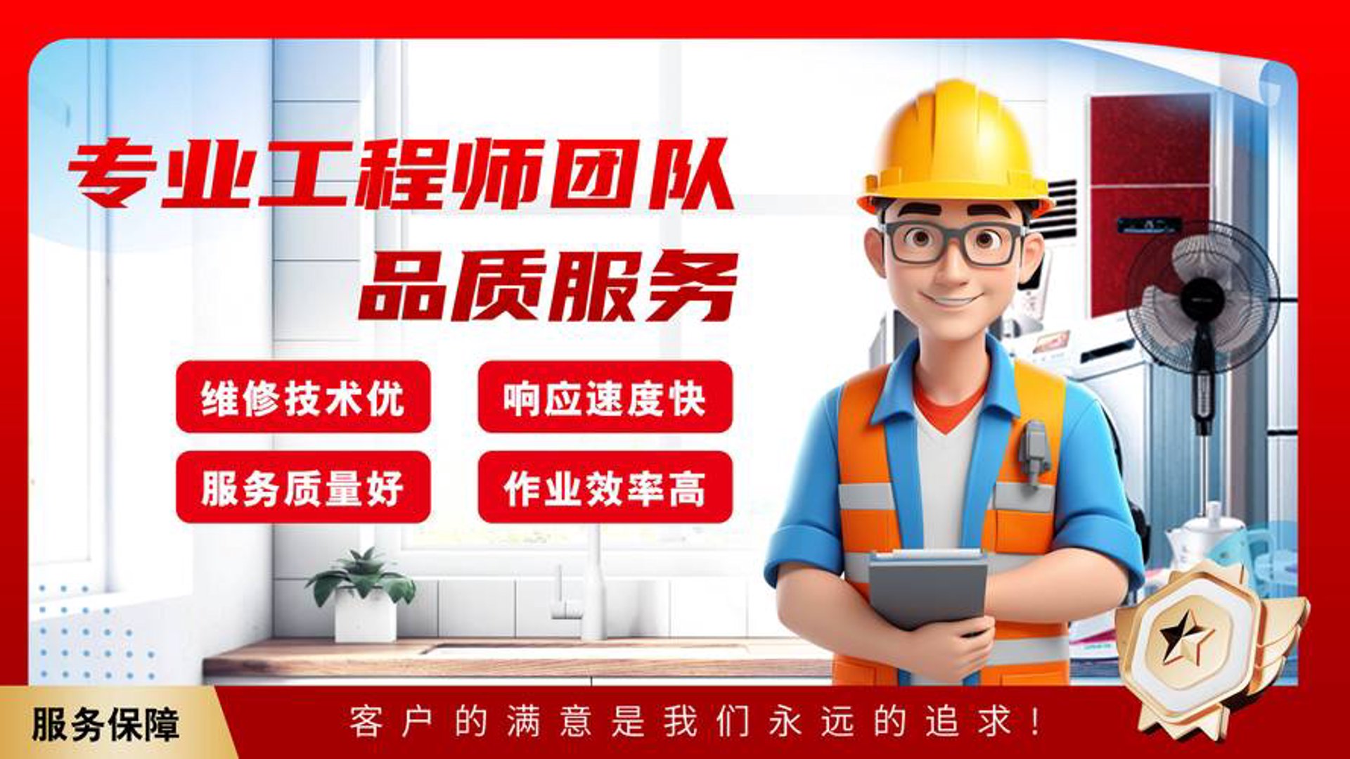 三洋家电维修