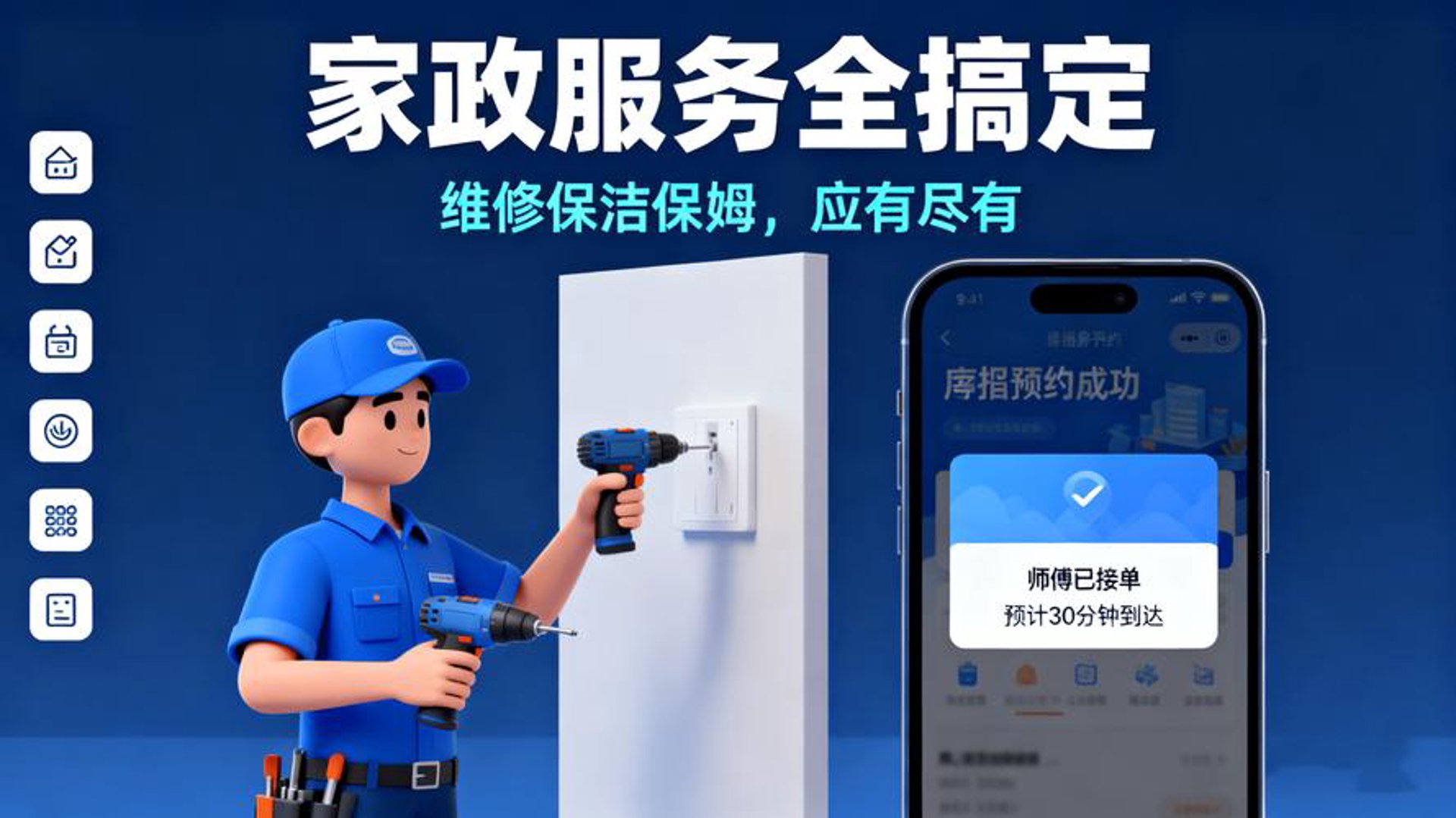 三洋家电维修